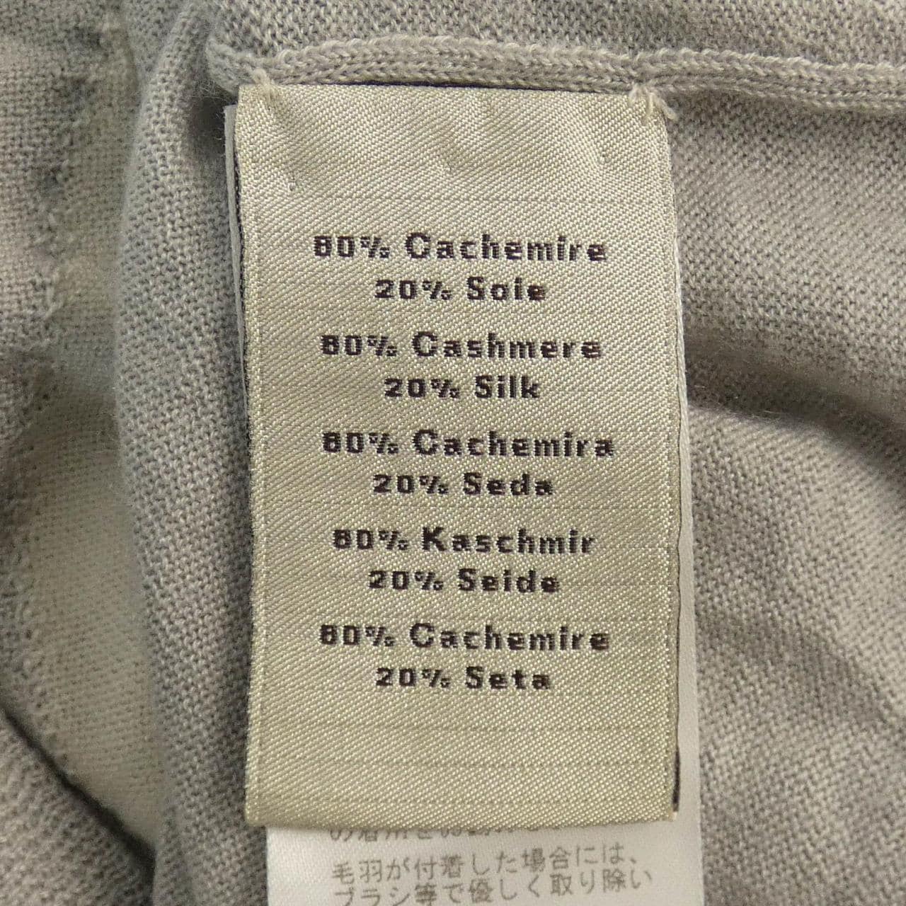 エルメス HERMES マイヨンアンカルク 567150HA ニット
