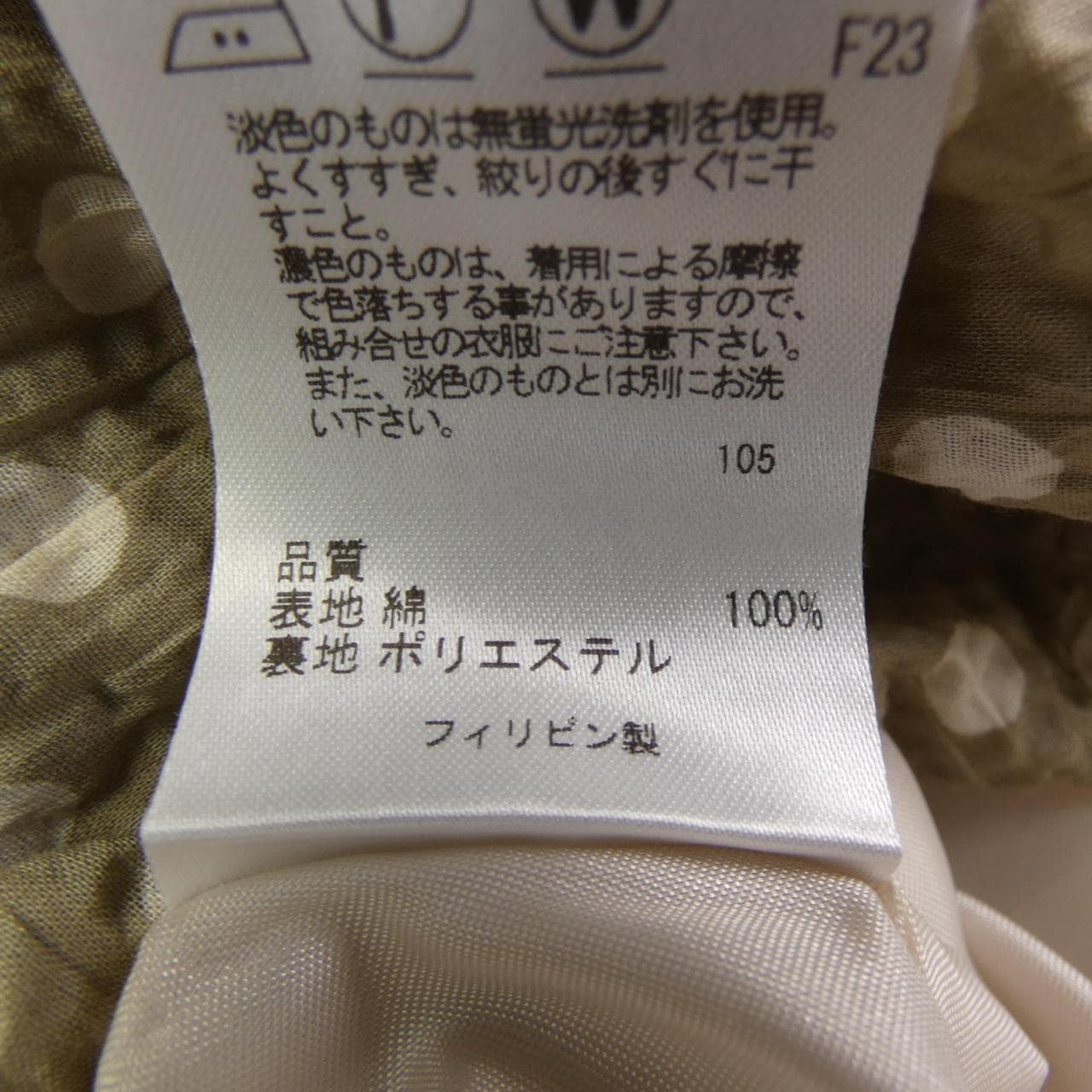 トッカ TOCCA ワンピース