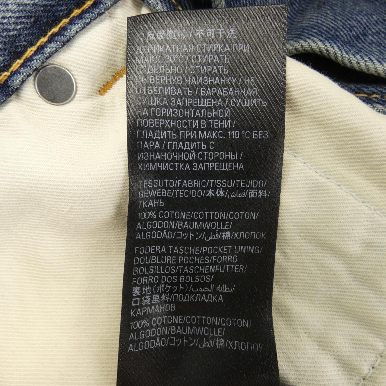 バレンシアガ BALENCIAGA 736540 TNW01 UNISEX ジーンズ