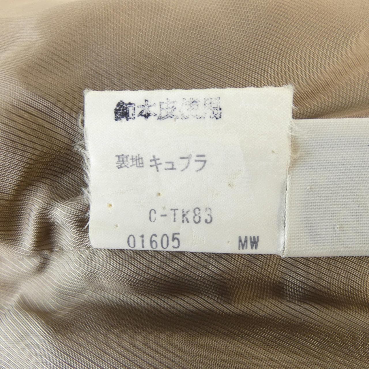 【ヴィンテージ】バーバリーズ Burberrys ブルゾン