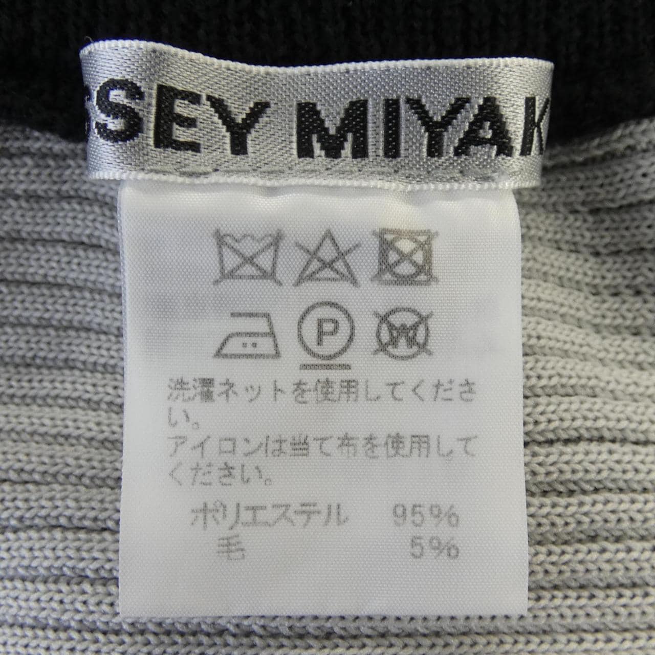 イッセイミヤケ ISSEY MIYAKE IM03KG270 スカート