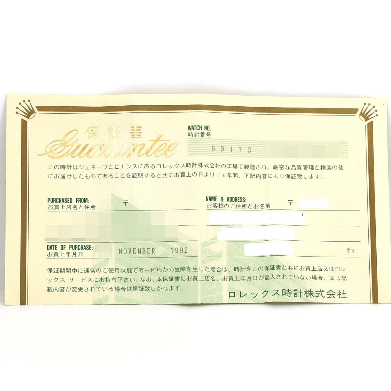 ロレックス デイトジャスト 69173G. SSxYG 自動巻 X番