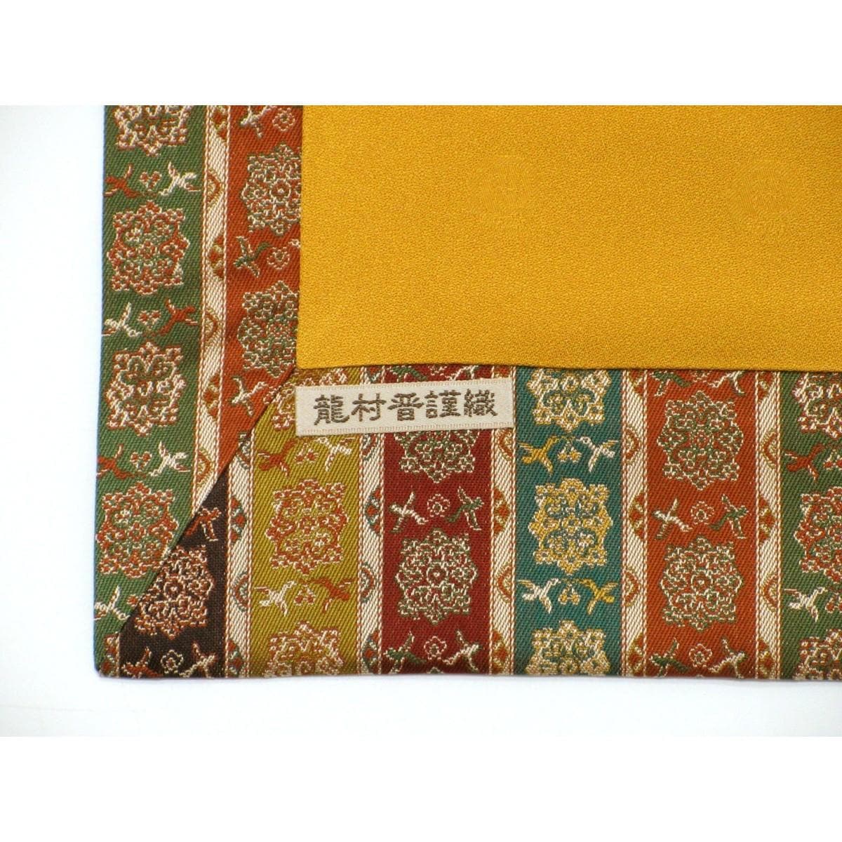 【未使用品】名古屋帯　【龍村晋】開き名古屋　全通柄