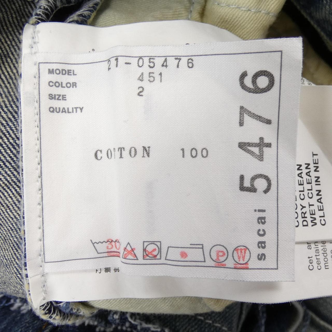 サカイ SACAI 21-05476 ジーンズ