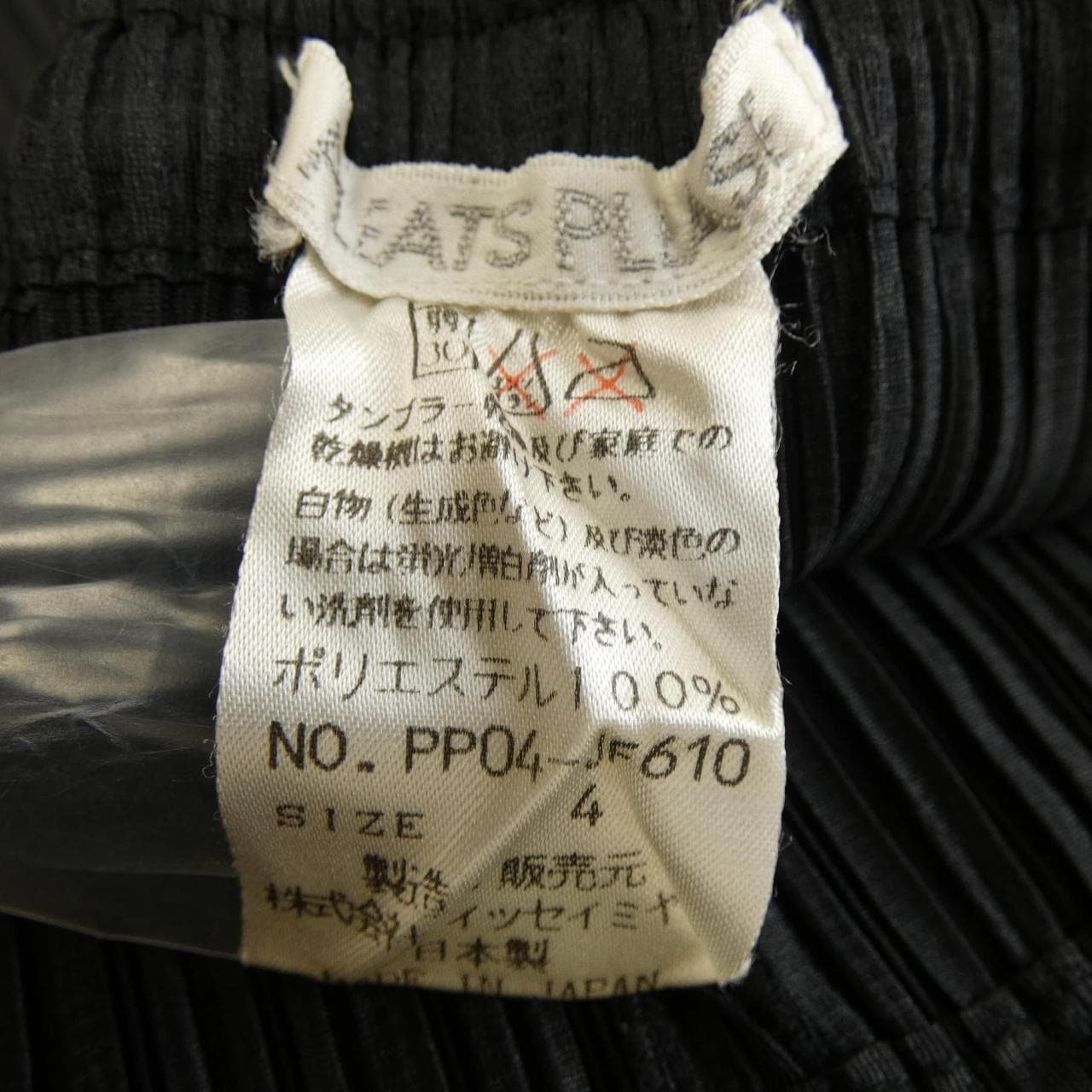 【ヴィンテージ】プリーツプリーズ PLEATS PLEASE PP04 JF610 ショートパンツ