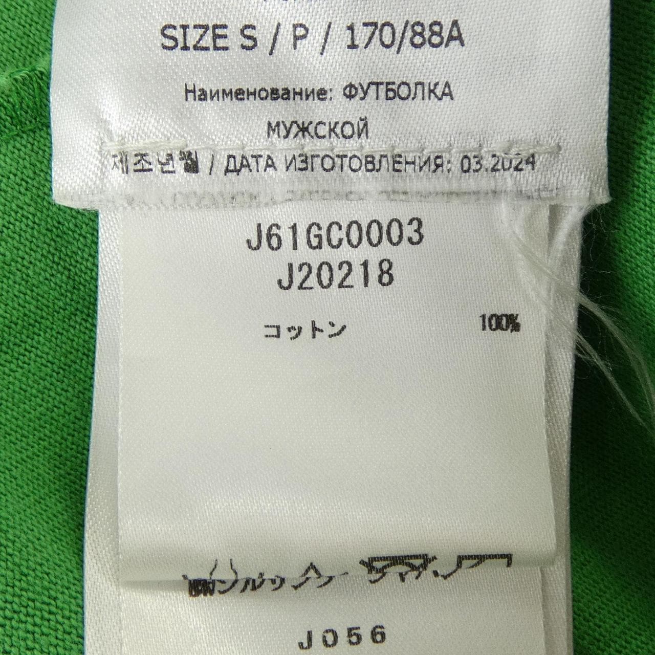 ジルサンダー JIL SANDER J61GC0003 Tシャツ