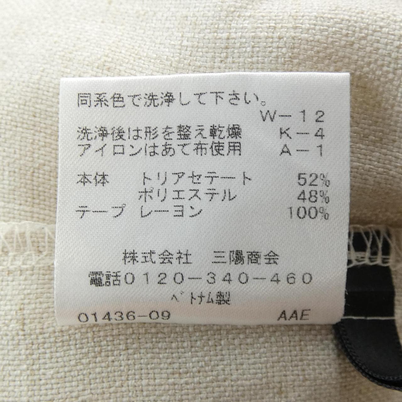 トゥービーシック TO BE CHIC パンツ