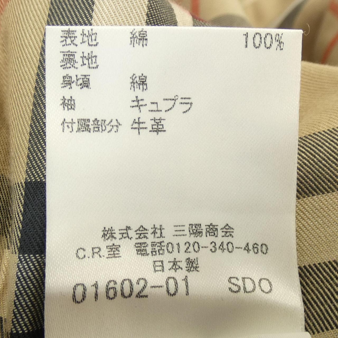 バーバリーロンドン BURBERRY LONDON FRD63-170-51 トレンチコート