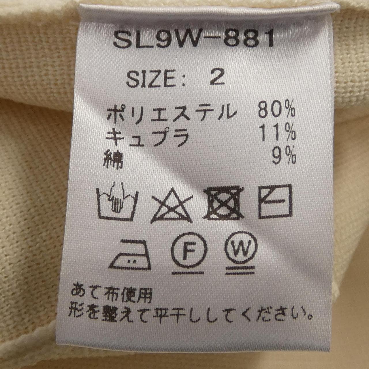 スローン SLOANE ニット