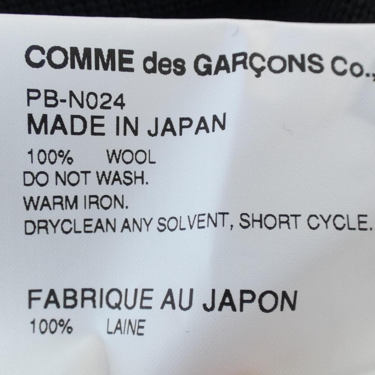 COMME des GARCONS HOMME plus cardigan