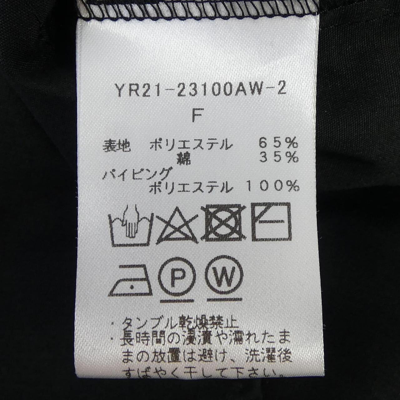 ヨリ yori トップス