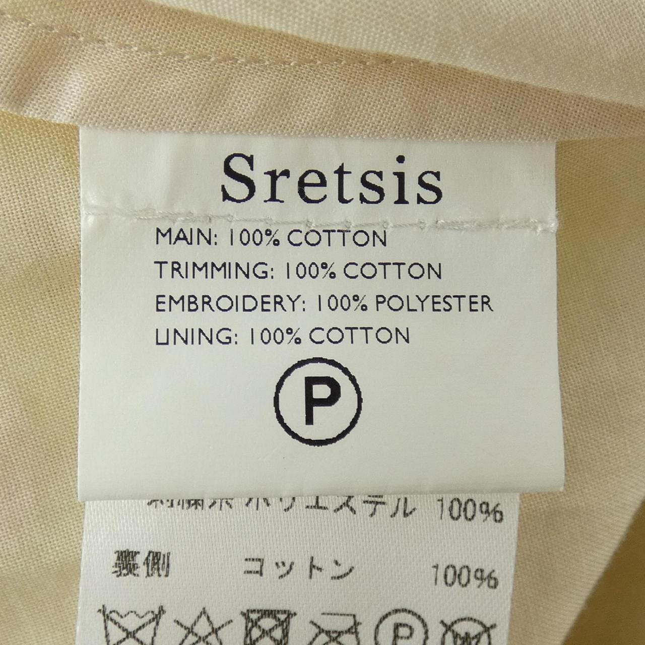 スレトシス SRETSIS 102-2215 ワンピース
