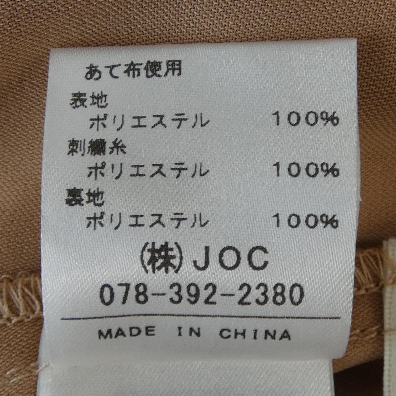 チェスティ chesty 0S710 スカート