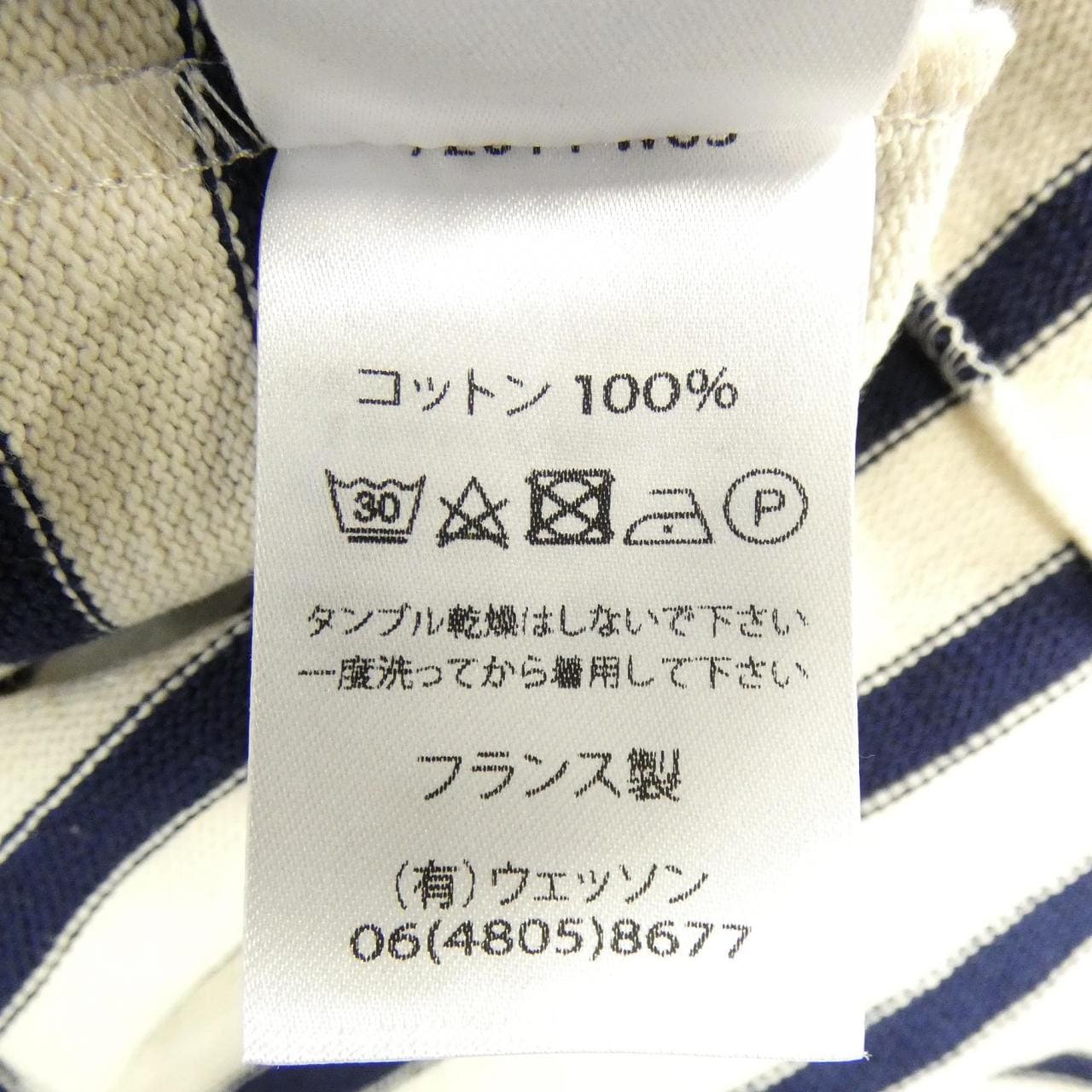 セントジェームス SAINT JAMES トップス