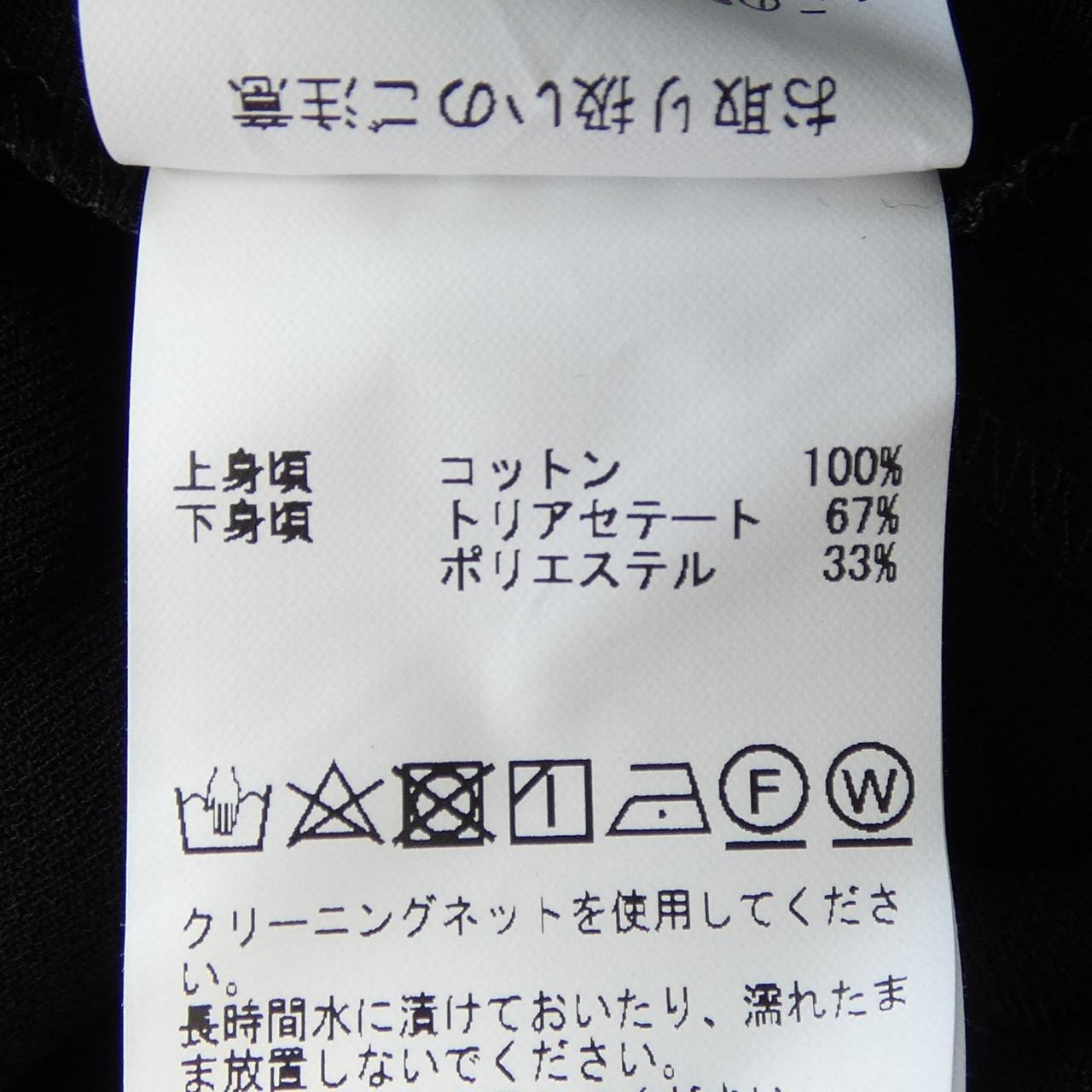 DOMELLE ワンピース