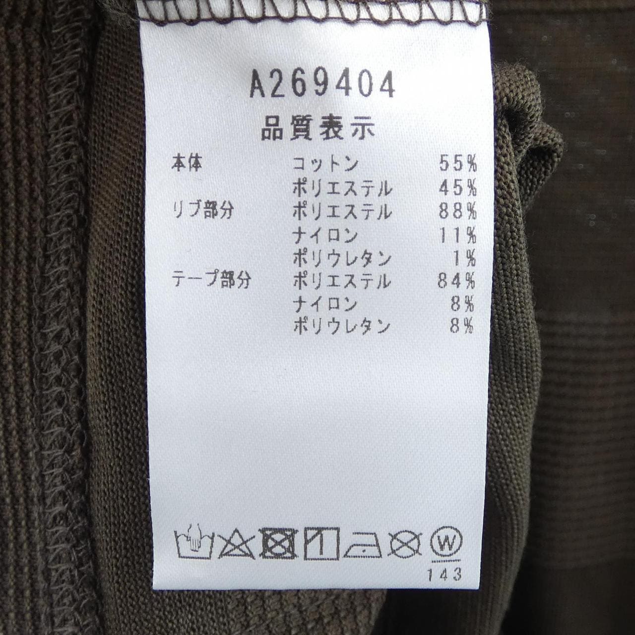 アルチビオ ARCHIVIO トップス