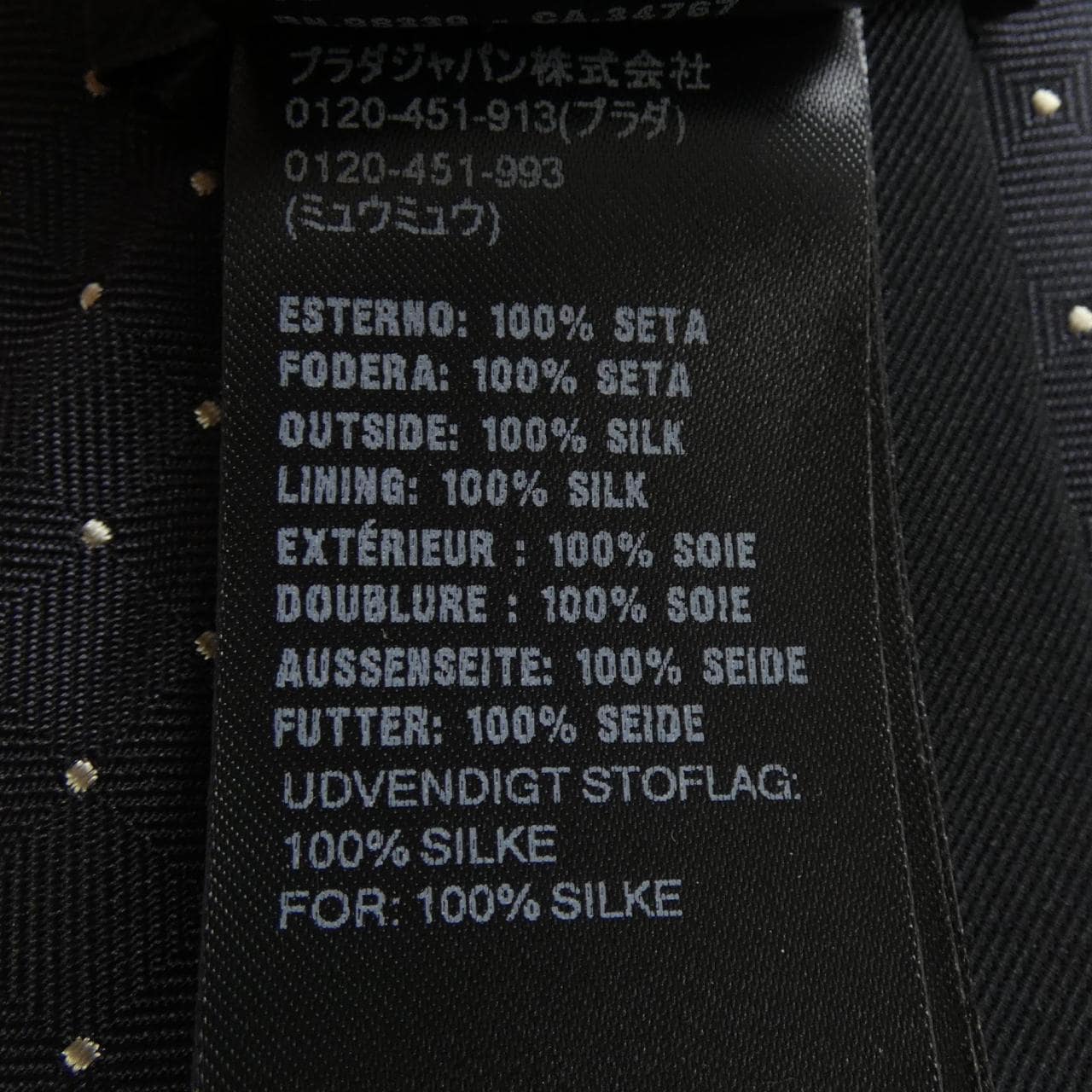 プラダ PRADA UCR77 NECKTIE