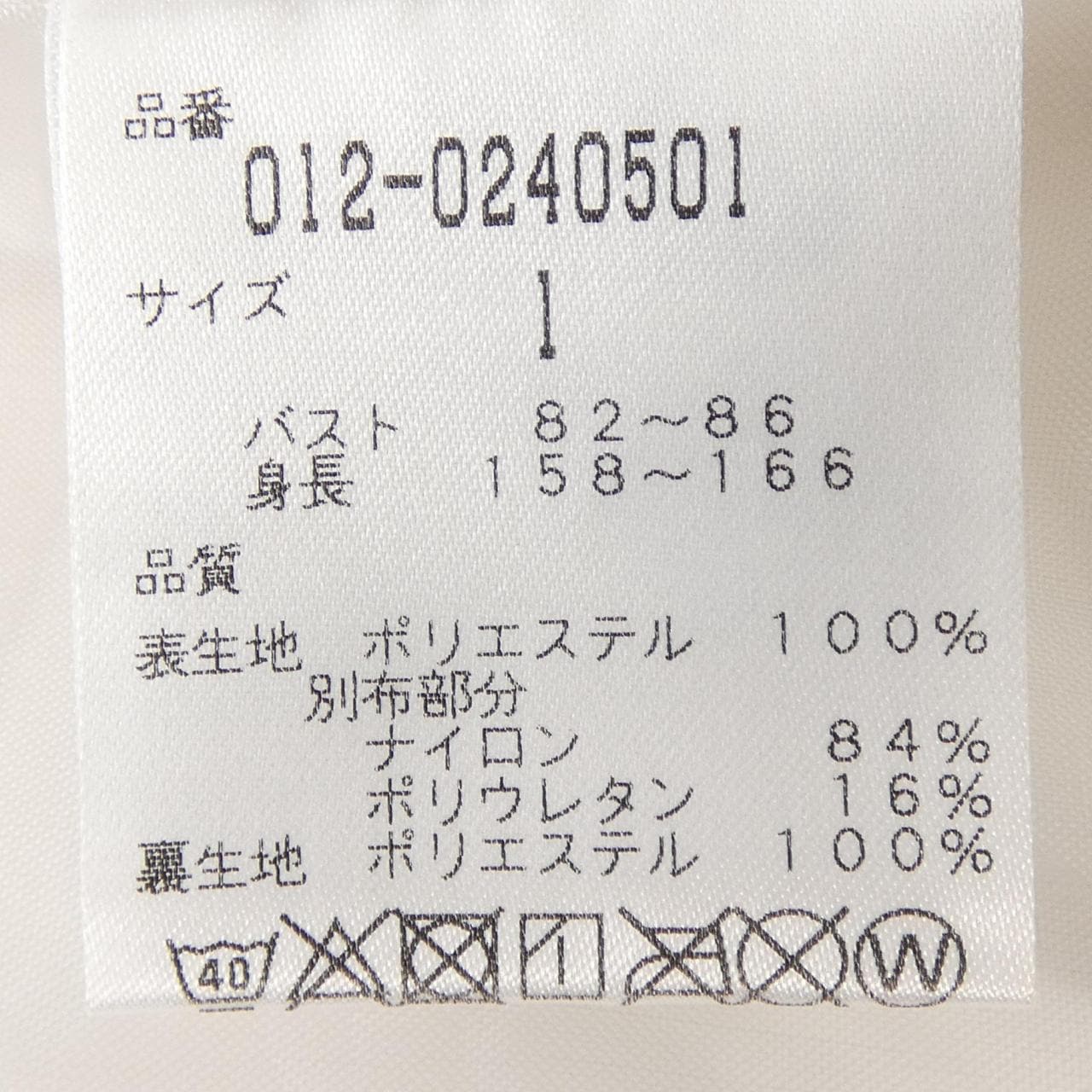 ニューバランスゴルフ new balance golf 012-0240501 ベスト
