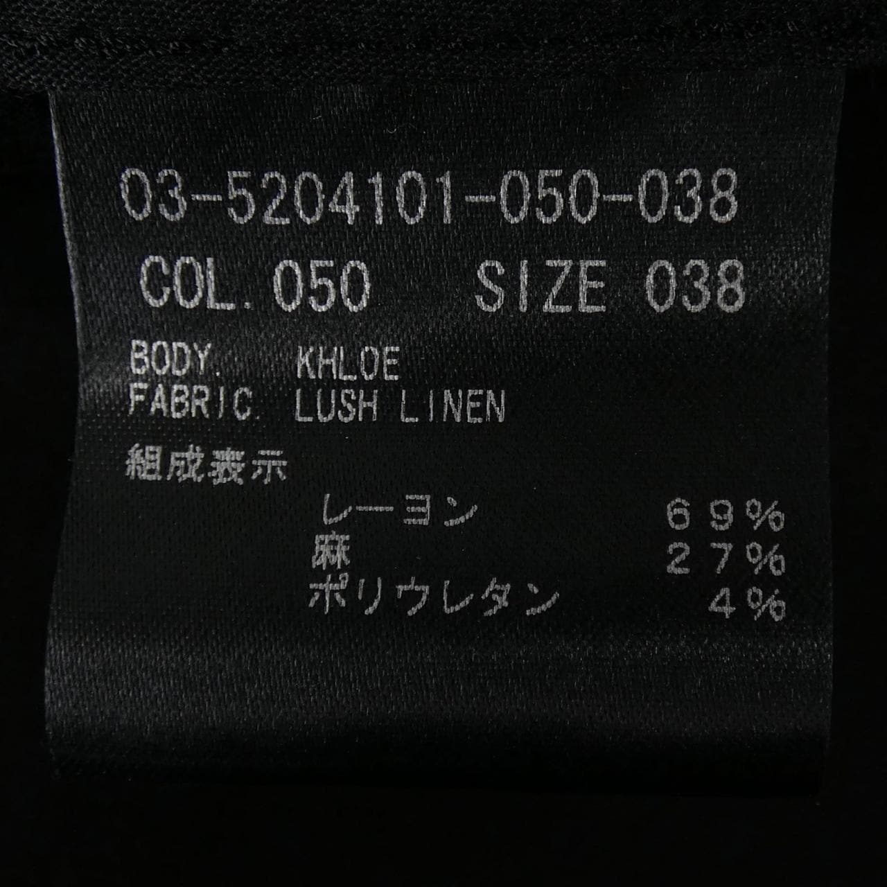 セオリーリュクス Theory luxe ジャケット