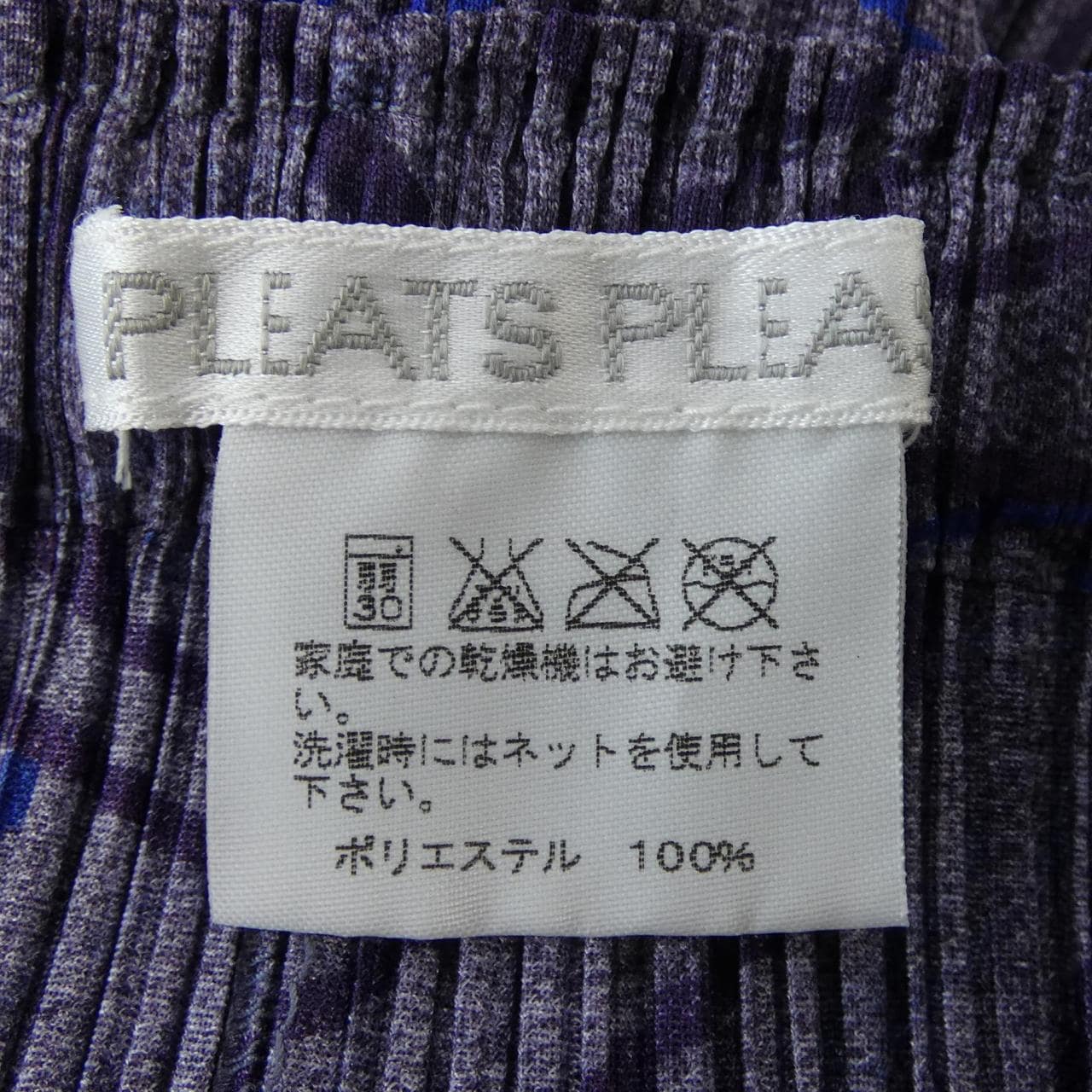 【ヴィンテージ】プリーツプリーズ PLEATS PLEASE 2005 リーフ PP51-JG923 7560022 スカート