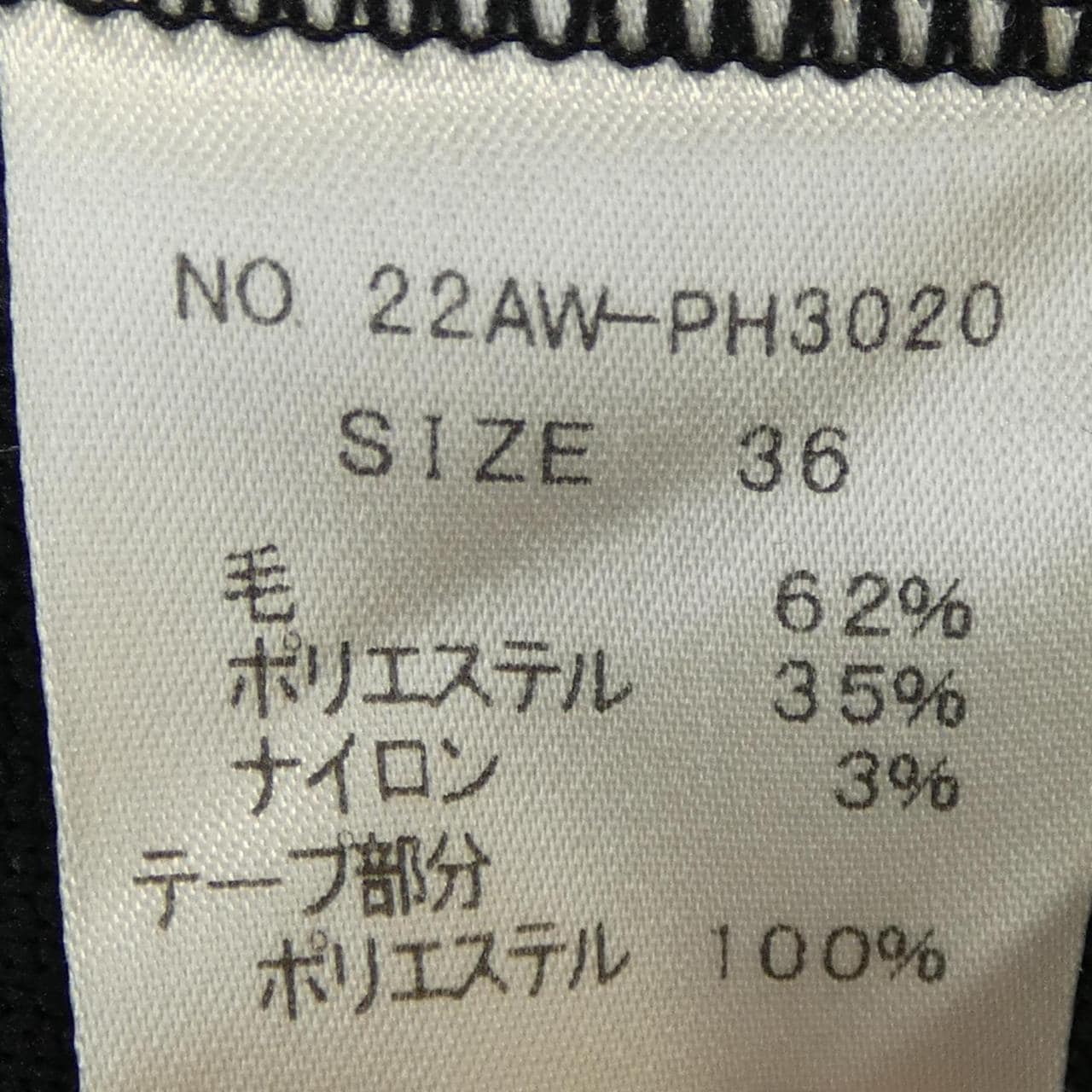 PADDY HILL カーディガン