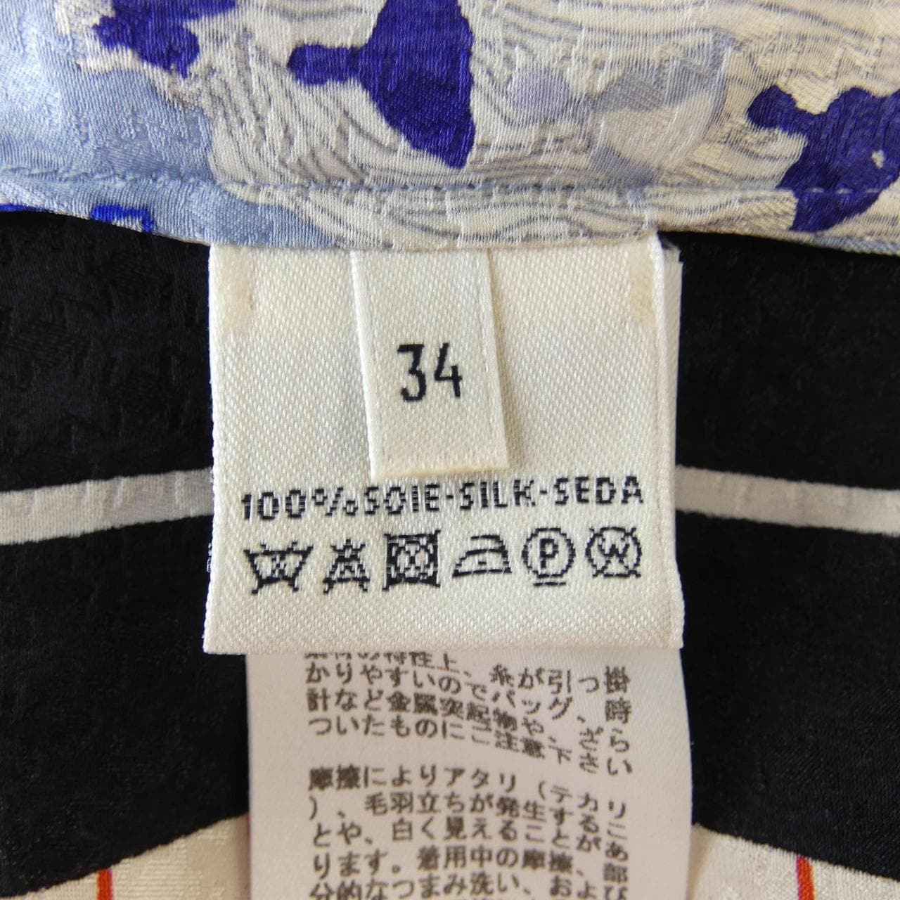エルメス HERMES ツイルレーヌ *76-7313. ワンピース