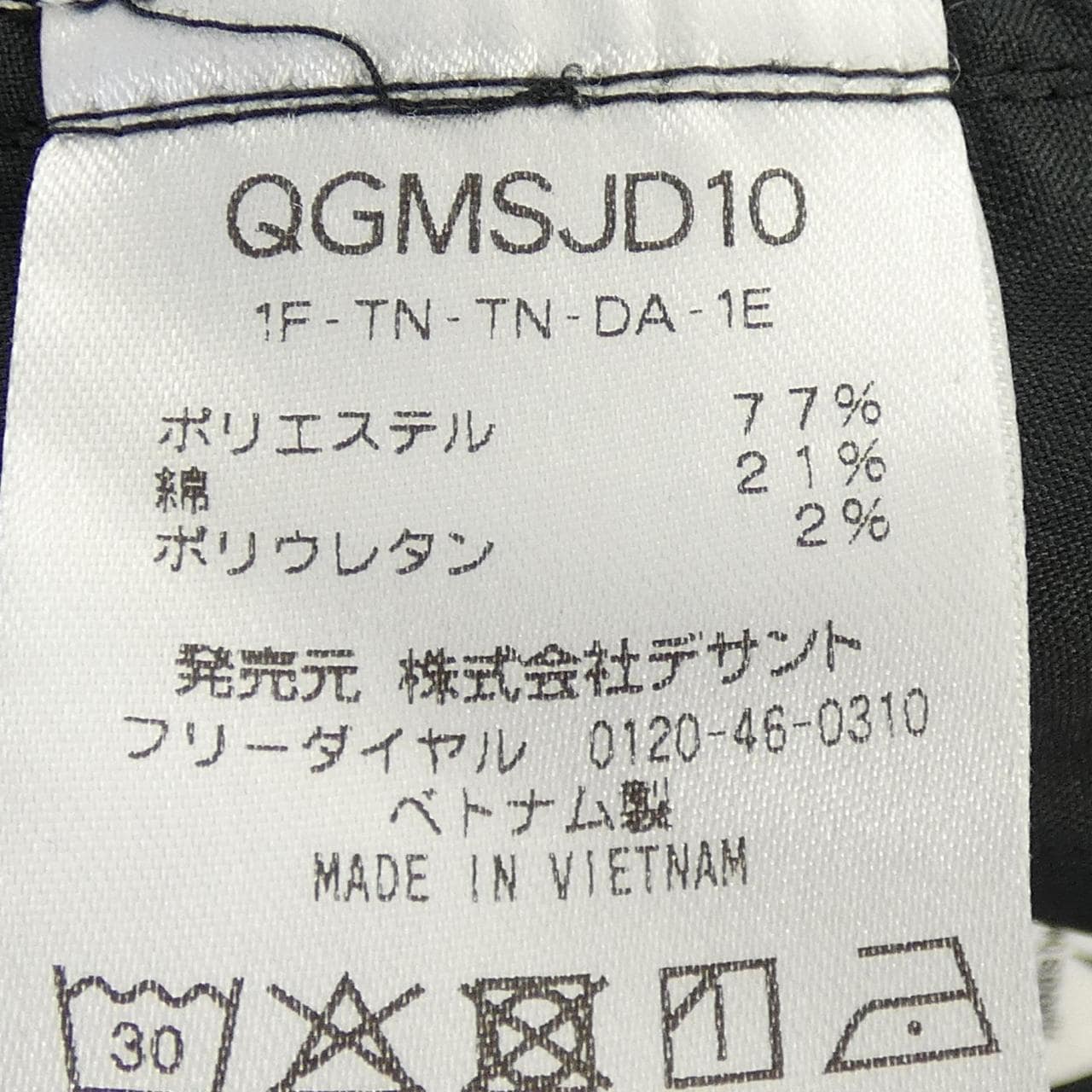 ルコックスポルティフ LE COQ SPORTIF パンツ