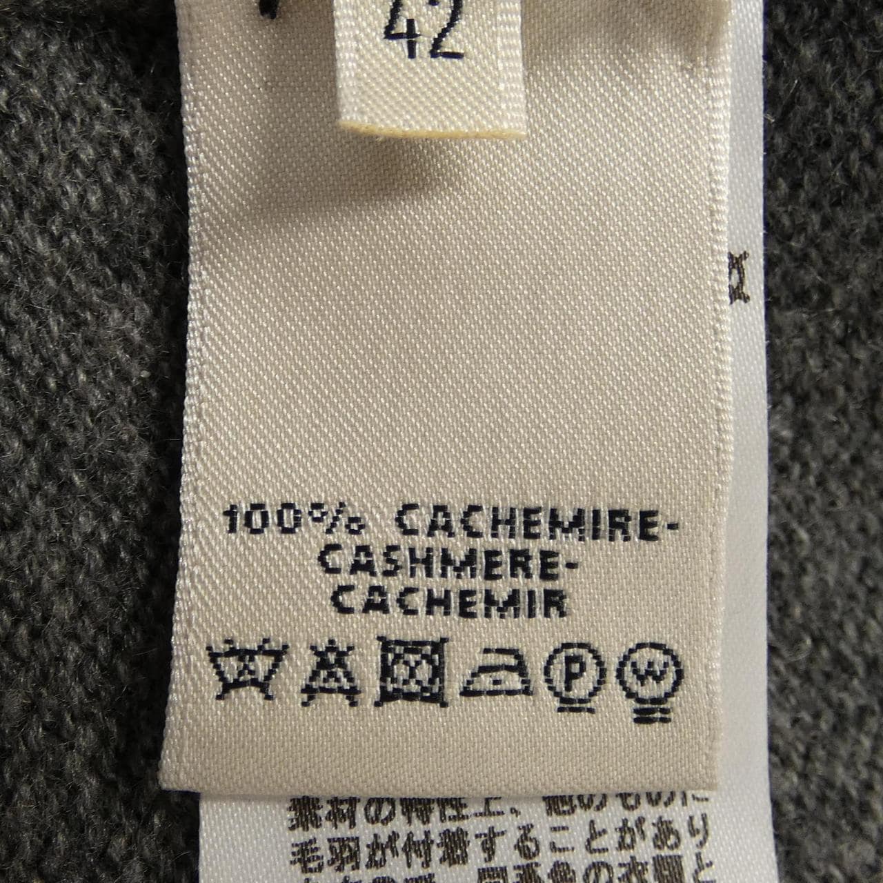 エルメス HERMES カーディガン