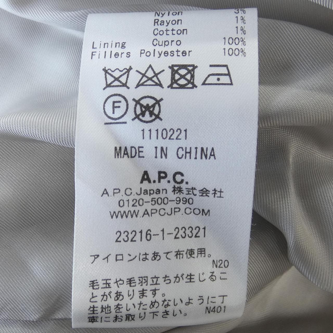 アーペーセー A.P.C. コート