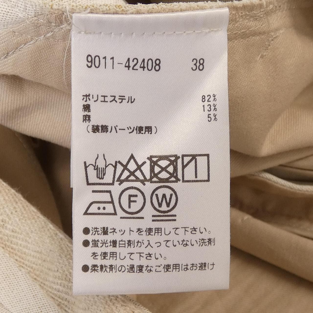 モラビトプルミエ MORABITO PREMIER パンツ