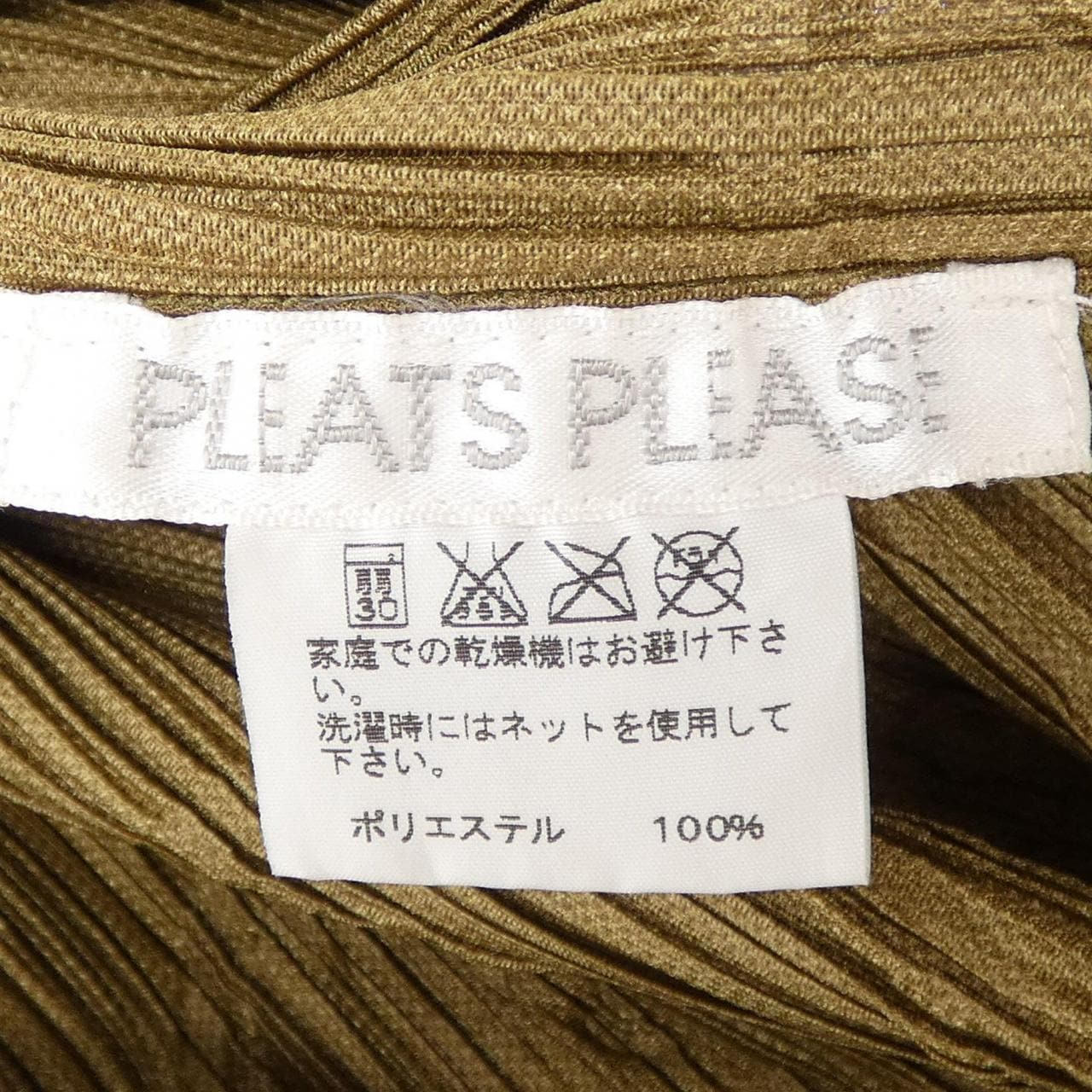 プリーツプリーズ PLEATS PLEASE 2008 プルタブ PP83-JK721 7563114 トップス