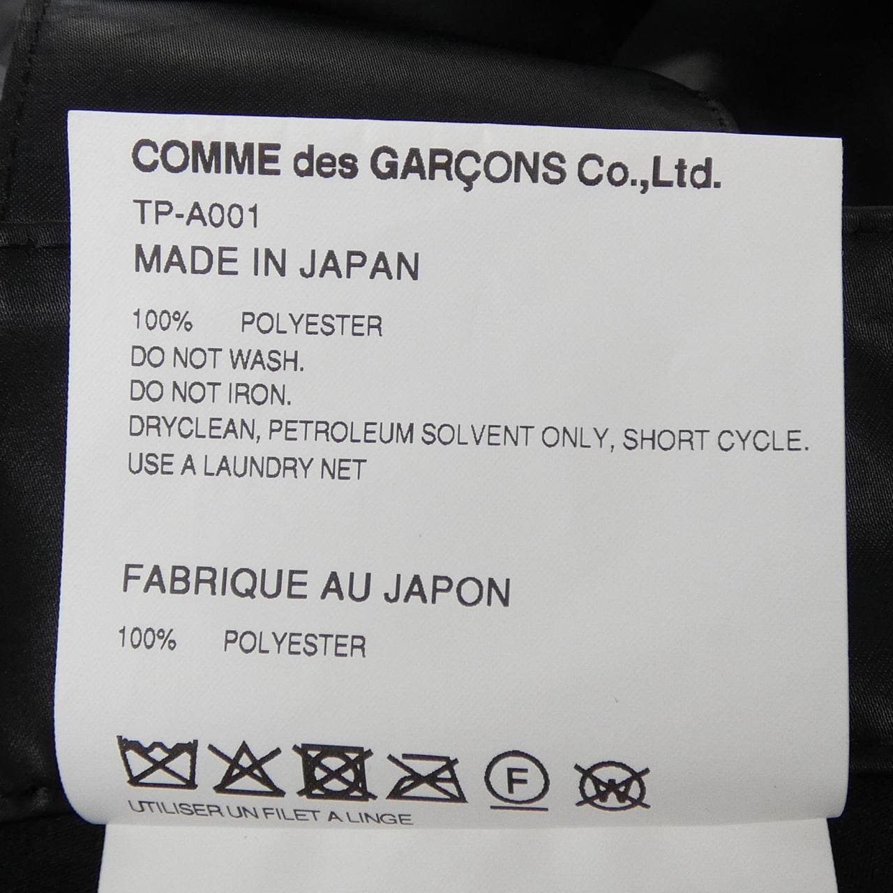 タオコムデギャルソン tao COMME des GARCONS TP-A001 オールインワン