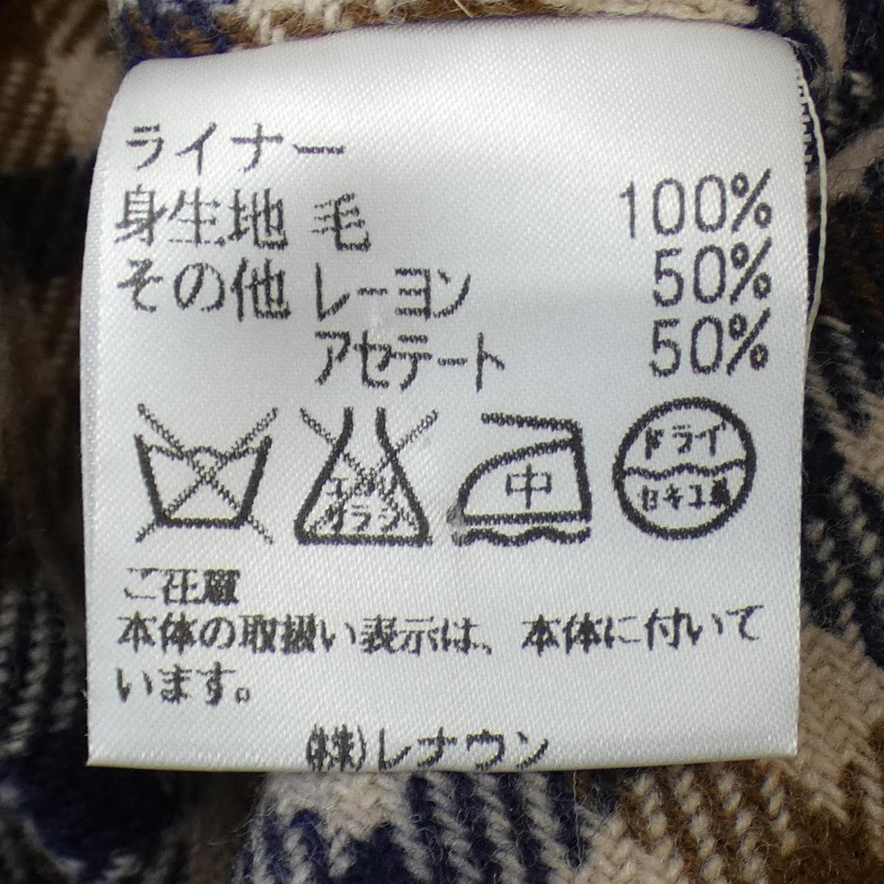 アクアスキュータム Aquascutum コート