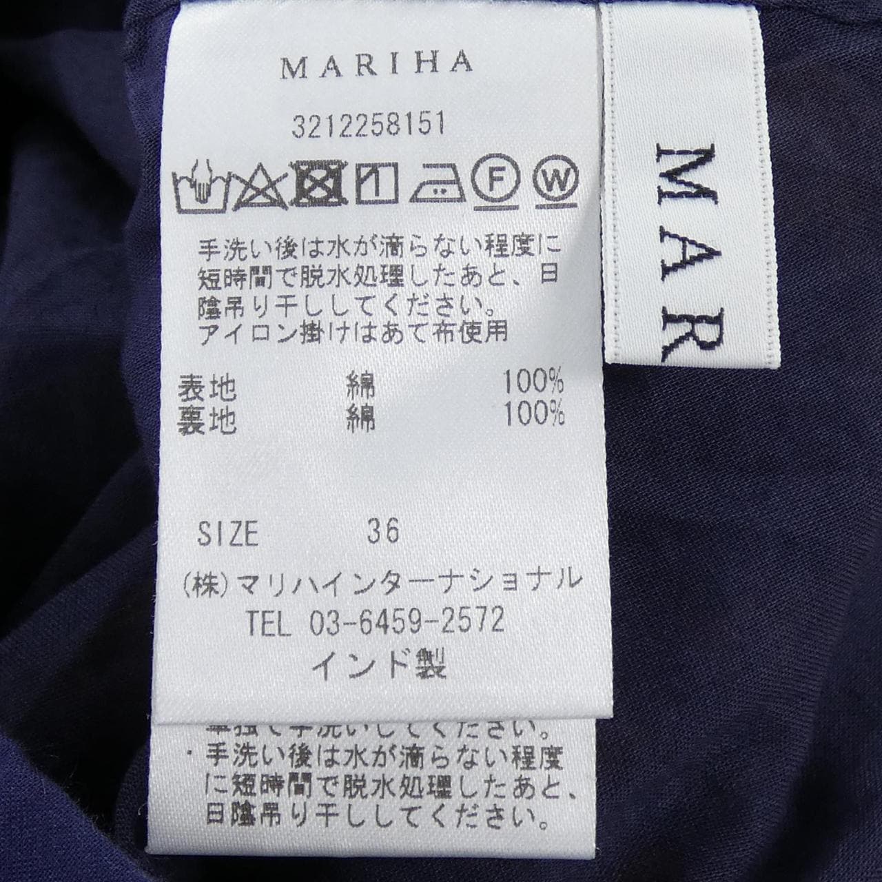 マリハ MARIHA スカート