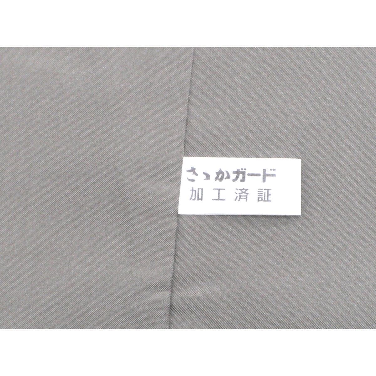 【未使用品】紬　小松織物　小松紀夫　鷹の湯泥染