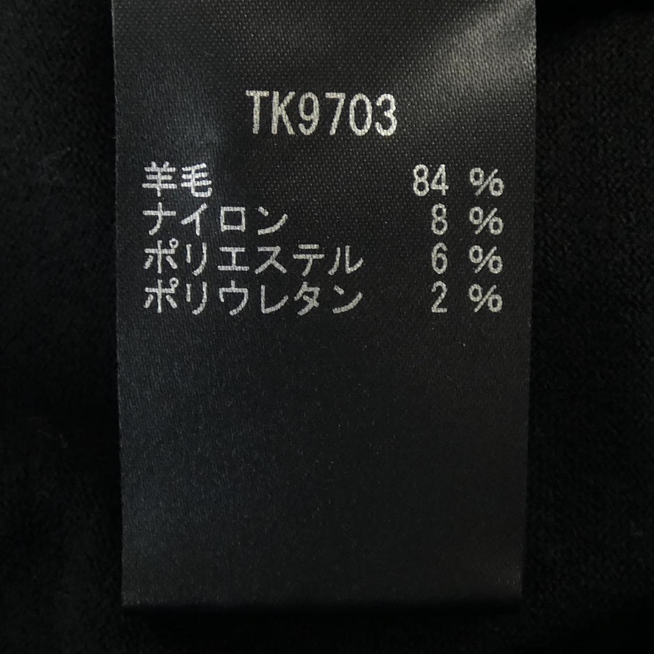 タエアシダ TAE ASHIDA ニット