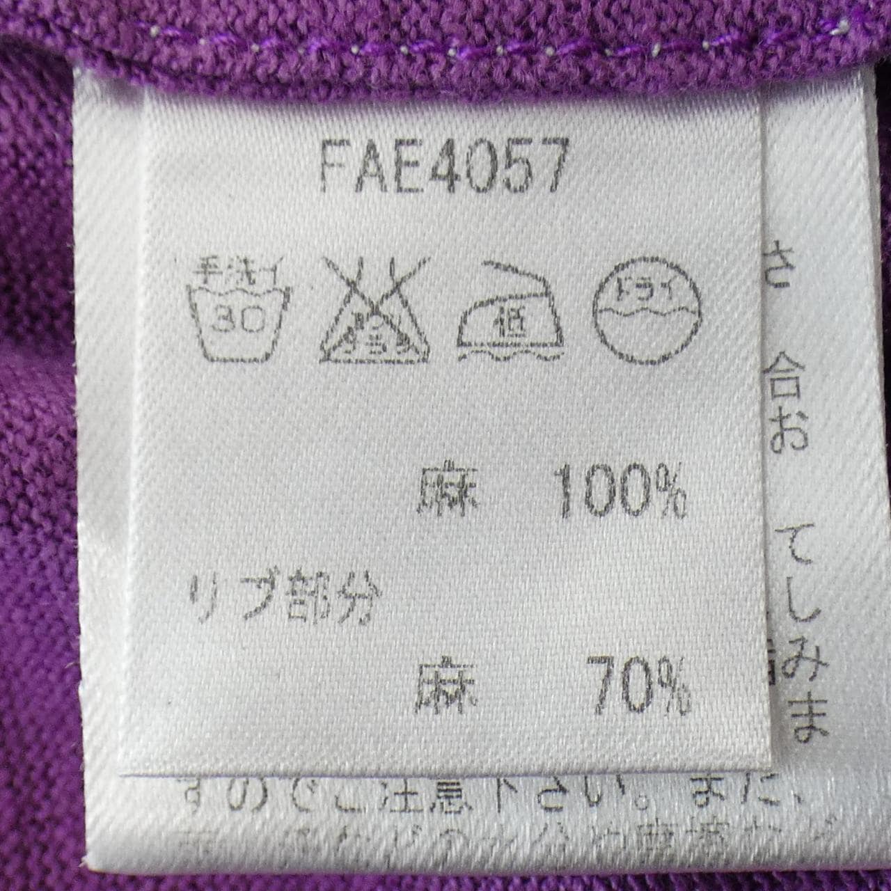 ロロピアーナ Loro Piana カーディガン