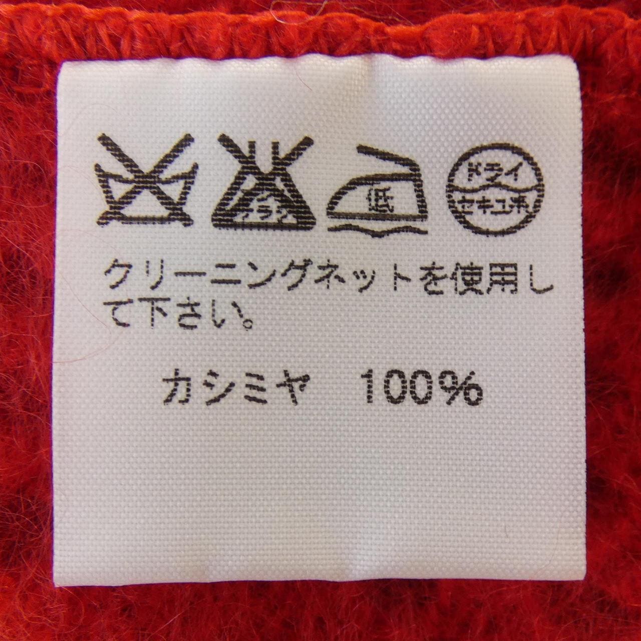 三宅一生ISSEY MIYAKE IF44KN503针织