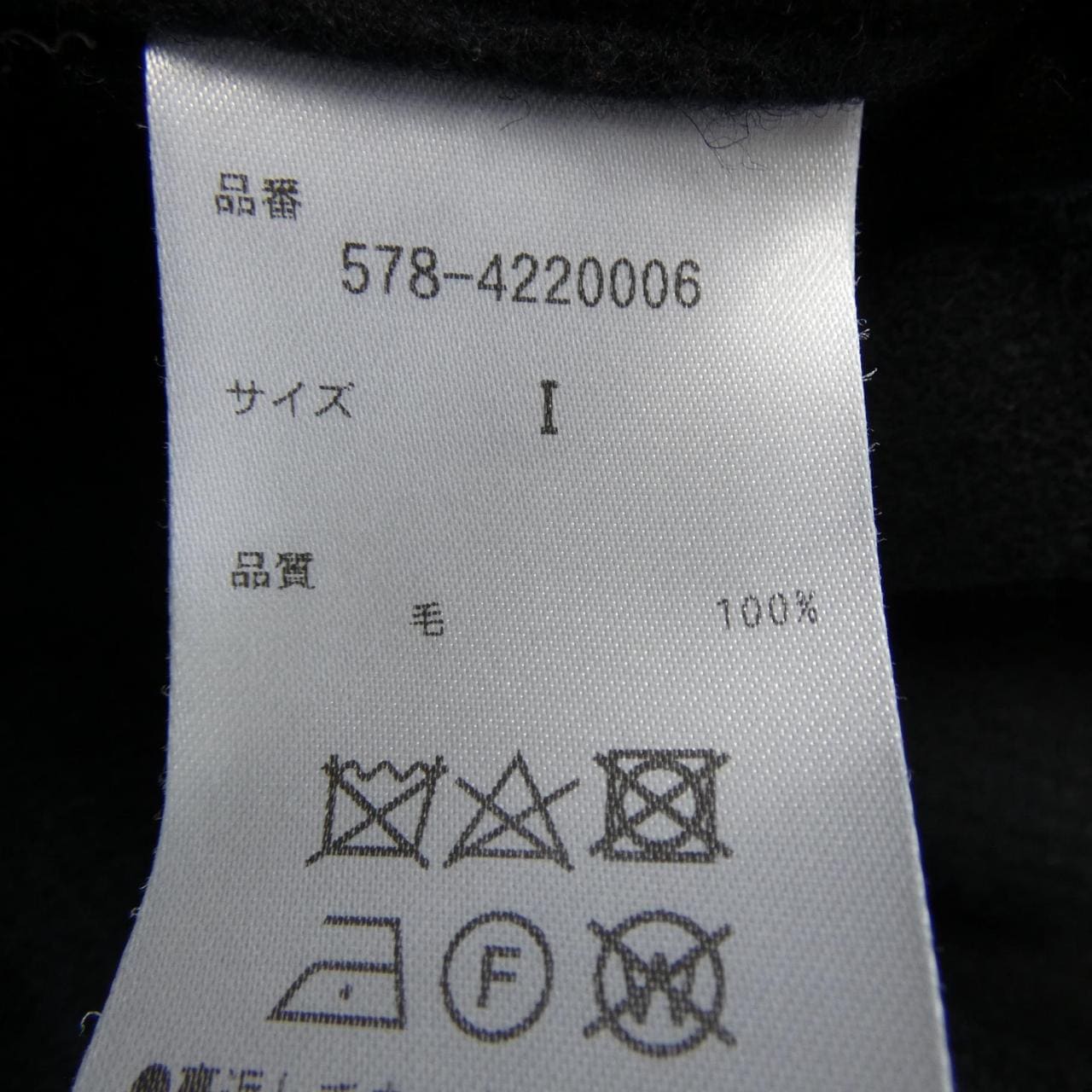 マーガレットハウエル Margaret Howell 578-4220006 ジャケット