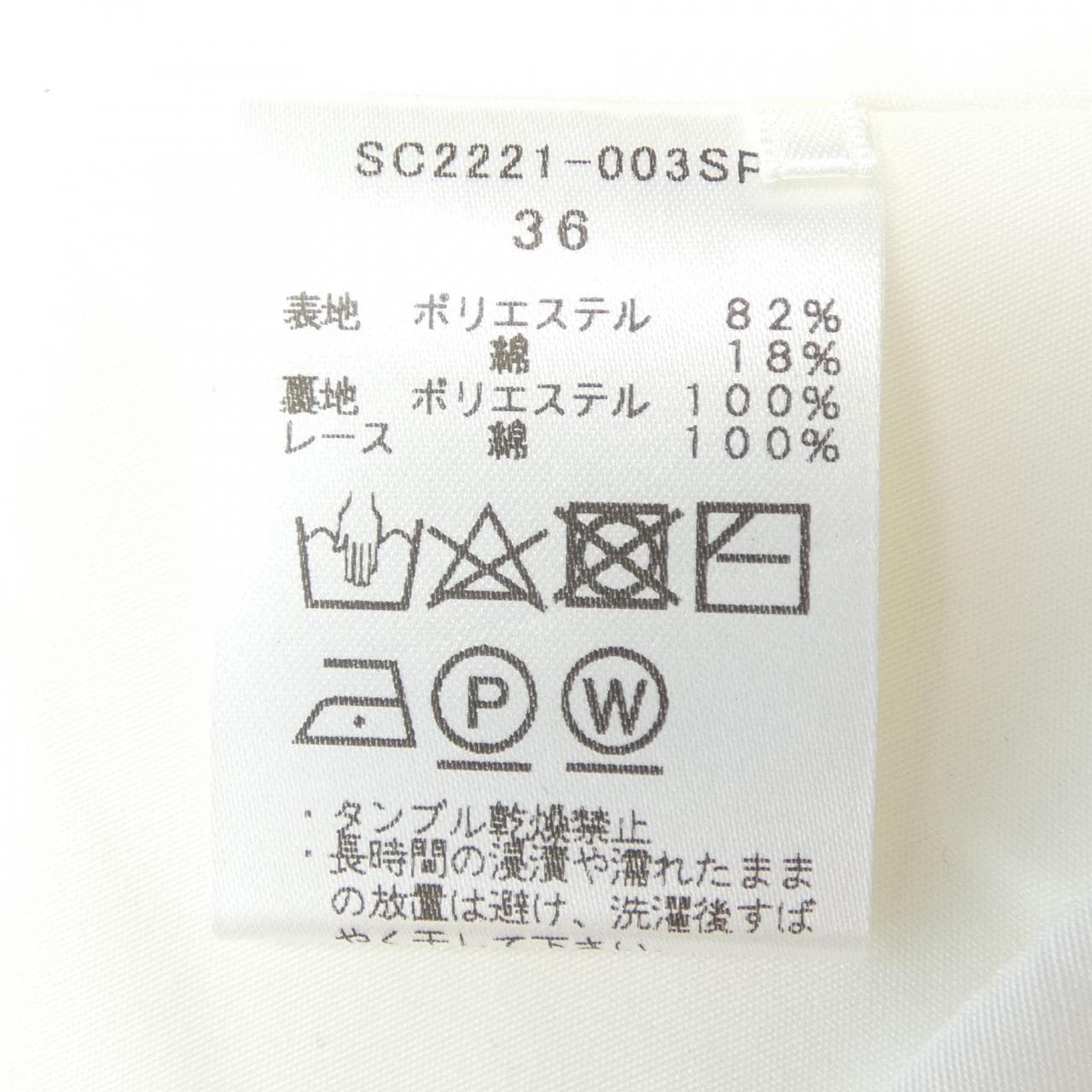 shirocon SC2221-003SP トップス