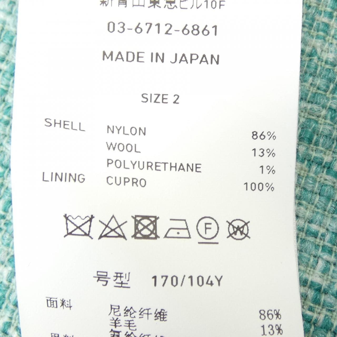 ユナイテッドトウキョウ UNITED TOKYO ジャケット