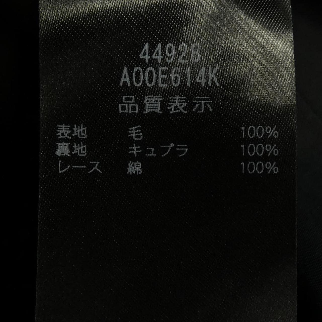 フォクシー FOXEY HARMONY 44928 ワンピース