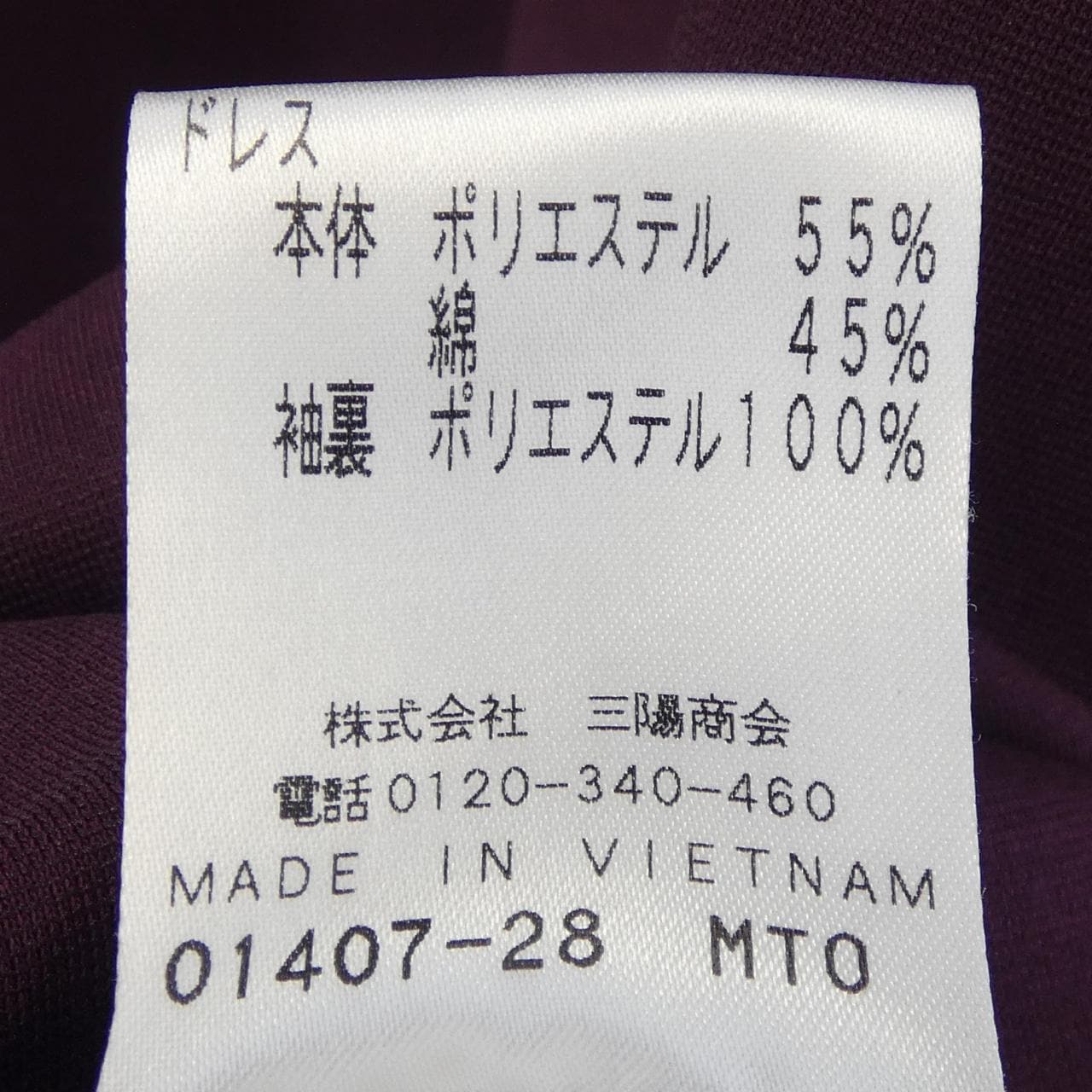 アマカ AMACA ワンピース