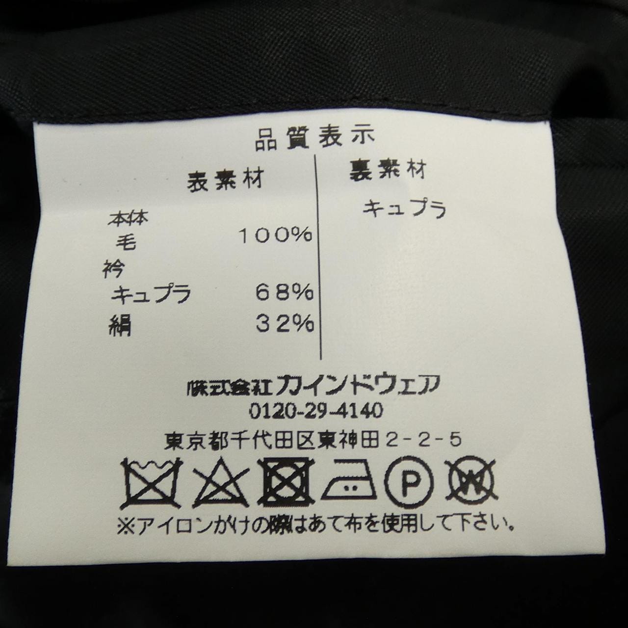 ピエールカルダン PIERRE CARDIN スーツ