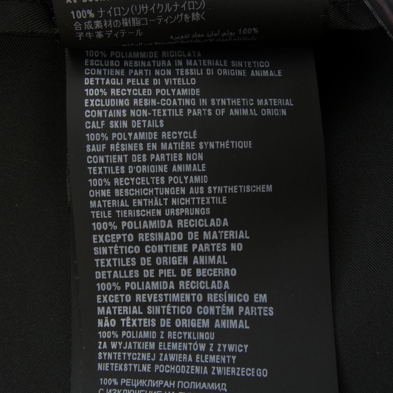 プラダ PRADA トライアングルロゴ SGB684 S211 1WQ8 ジャケット