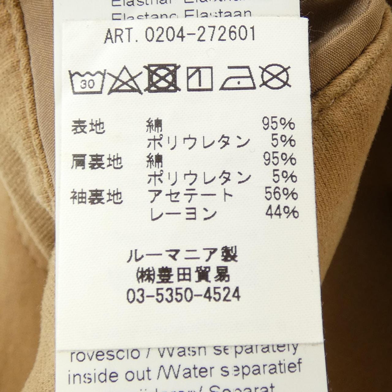 チルコロ 1901 CIRCOLO 1901 ジャケット