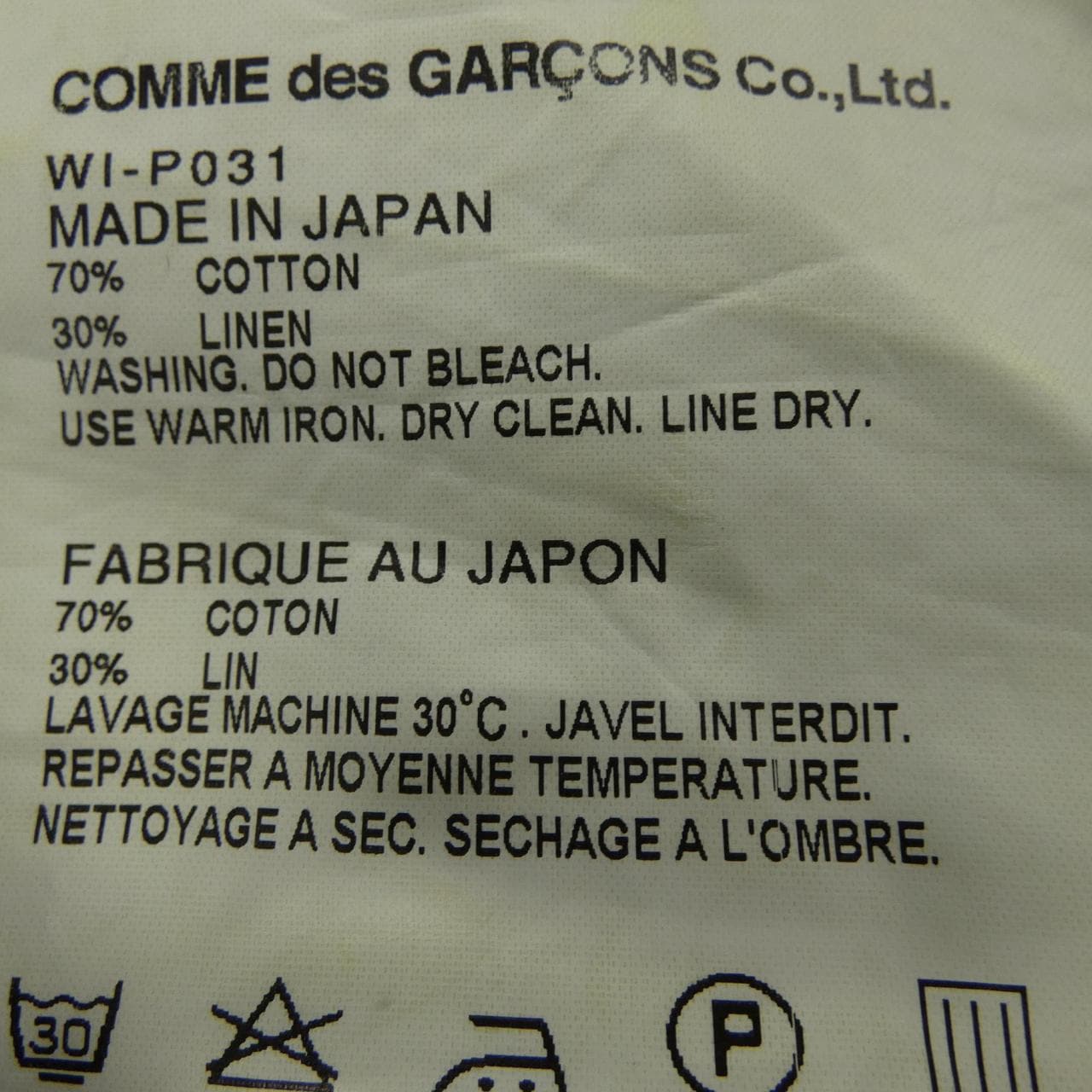 ジュンヤワタナベマン JUNYA WATANABE MAN WI-P031 ショートパンツ