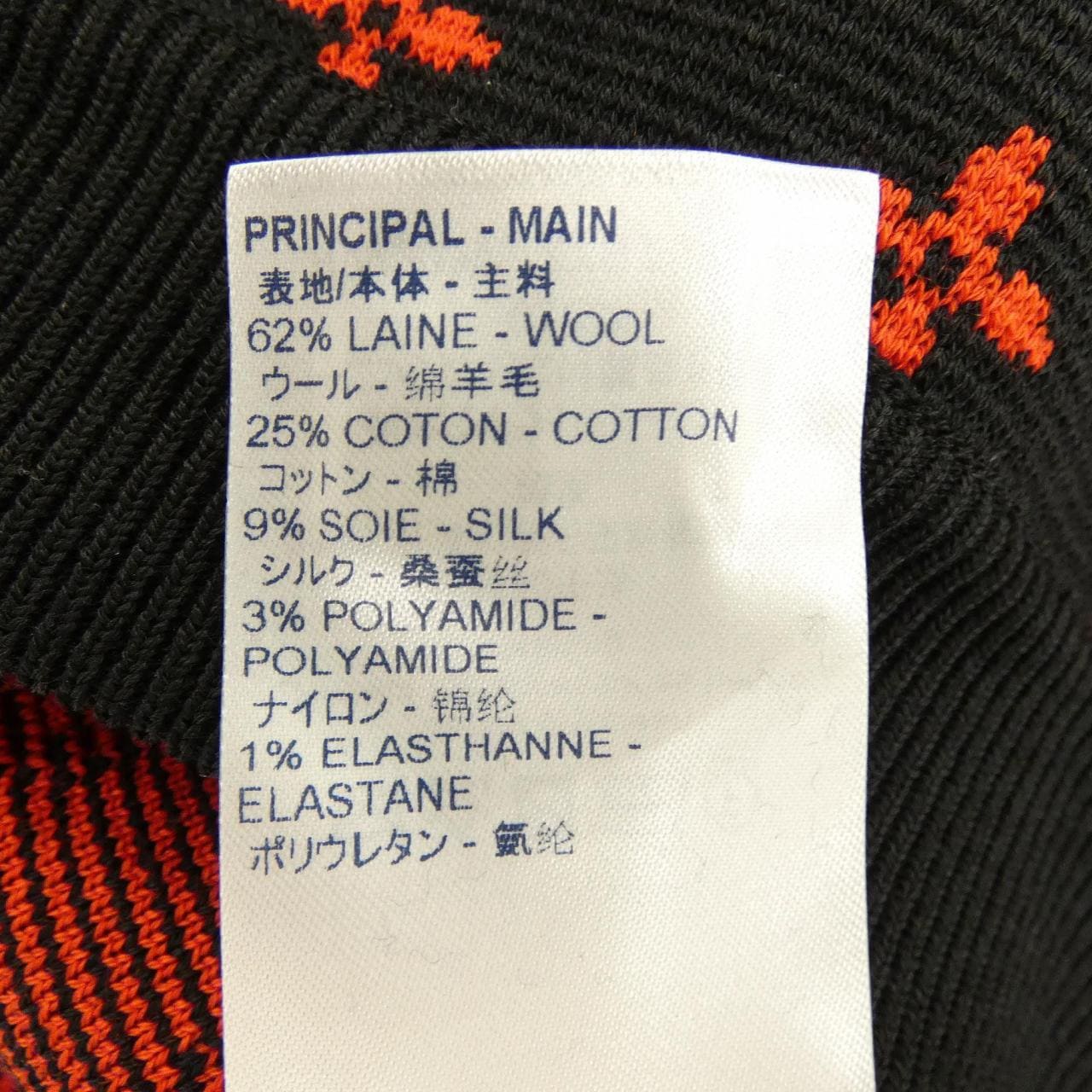 ルイヴィトン LOUIS VUITTON モノグラムウールニットAライン FJKZ03XZS スカート