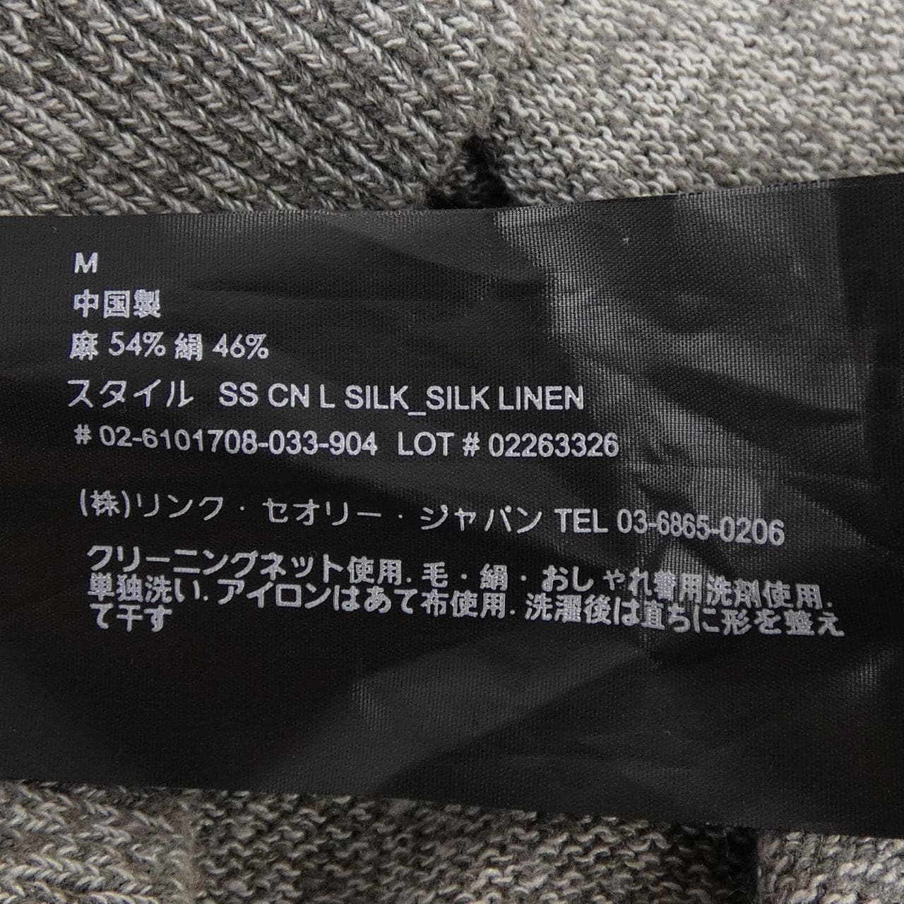 セオリー theory トップス
