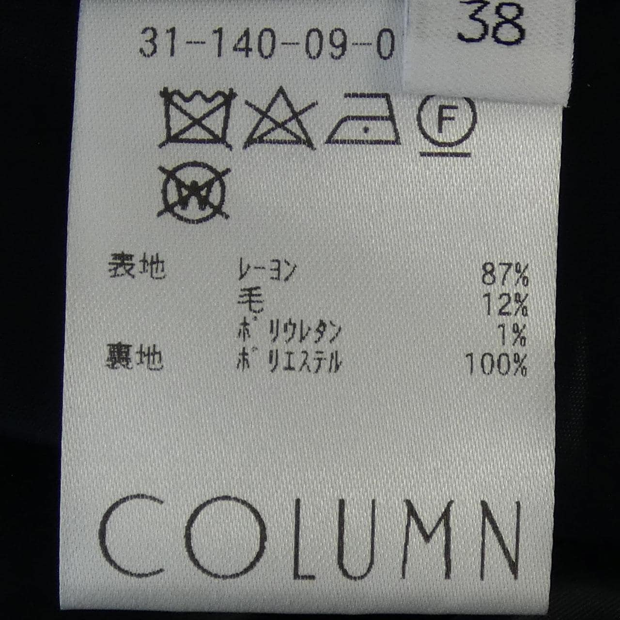 コラム COLUMN スカート